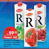 Магазин:Карусель,Скидка:Сок RICH 