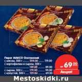 Магазин:Карусель,Скидка:Пирог Максо Осетинский
