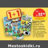 Магазин:Карусель,Скидка:Сгущенка ANGRY
BIRDS 
