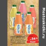 Магазин:Карусель,Скидка:Напиток
сывороточный
с соком АКТУАЛЬ