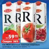 Магазин:Карусель,Скидка:Сок RICH 