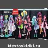 Магазин:Карусель,Скидка:Игрушка кукла
MONSTER HIGH, 25 см