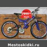 Магазин:Карусель,Скидка:TRESPASS Велосипед
26”, взрослый,