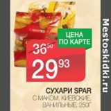 Магазин:Spar,Скидка:Сухари Spar