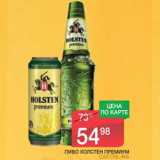 Магазин:Spar,Скидка:Пиво Холстен Премиум 