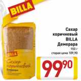 Магазин:Билла,Скидка:Сахар
коричневый
BILLA
Демерара