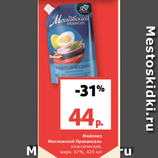 Акция - Майонез Московский Провансаль классический, жирн. 67%, 420 мл