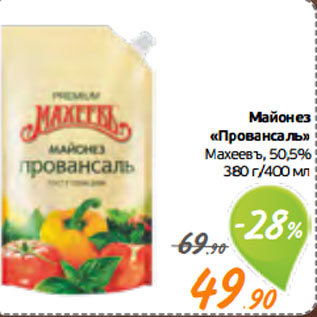 Акция - Майонез «Провансаль» Махеевъ, 50,5%
