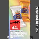 Магазин:Виктория,Скидка:Мороженое Слиток
Золотой слиток с вареной
сгущенкой/Белое Золото
пломбир, ванильное,
220 мл