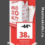 Магазин:Виктория,Скидка:Молоко Мечта
ультрапастер.,
жирн. 3.2%, 970 мл 