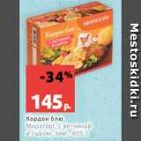 Магазин:Виктория,Скидка:Кордон блю
Мираторг, с ветчиной
и сыром, зам., 405 г
