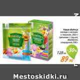 Магазин:Монетка,Скидка:Каша «Хайнц»
овсяная с молоком
и персиком, 250 г/
гречневая с грушой,
абрикосом,
смородиной, 200 г