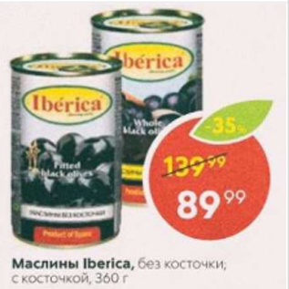 Акция - Маслины Iberica