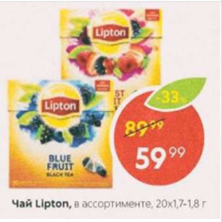 Акция - Чай Lipton