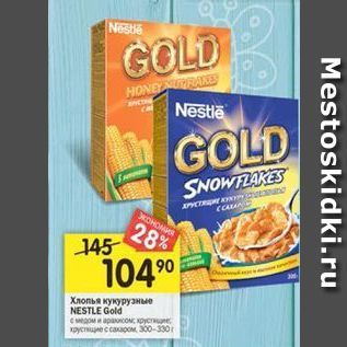 Акция - Хлопья кукурузные NESTLE Gold