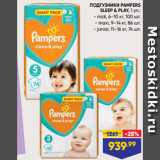 Магазин:Лента,Скидка:ПОДГУЗНИКИ PAMPERS
SLEEP & PLAY, 1 уп.:
 - midi, 6–10 кг, 100 шт.
 - maxi, 9–14 кг, 86 шт.
 - junior, 11–16 кг, 74 шт.
