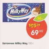 Магазин:Пятёрочка,Скидка:Батончик Milky Way