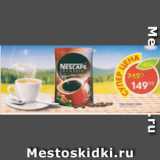 Пятёрочка Акции - Кофе NESCAFE Classic