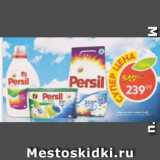 Пятёрочка Акции - Средсвто для стирки Persil