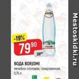 Магазин:Верный,Скидка:ВОДА BORJOMI