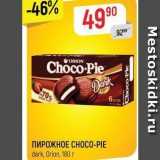 Верный Акции - ПИРОЖНОЕ СНОСО-PIE