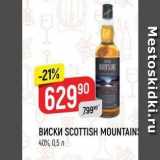 Магазин:Верный,Скидка:ВИСКИ SCOTTISH MOUNTAIN 