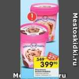 Магазин:Перекрёсток,Скидка:Мороженое BASKIN ROBBINS 