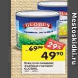 Магазин:Перекрёсток,Скидка:Кукуруза сладкая; Зеленый ropoueK GLOBUS