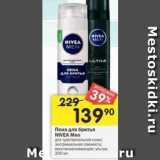 Магазин:Перекрёсток,Скидка:Пена для бритья NIVEA 