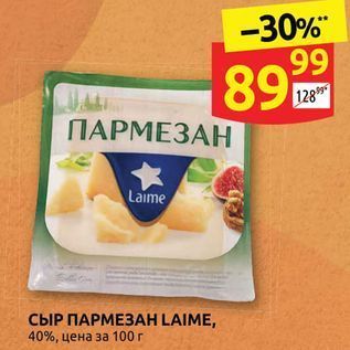 Акция - СЫР ПАРМЕЗАН LAIME