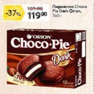 Акция - Пирожное Choсо Pie Darik Orion