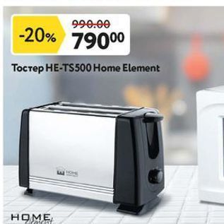 Акция - Тостер HE-TS500 Home Element