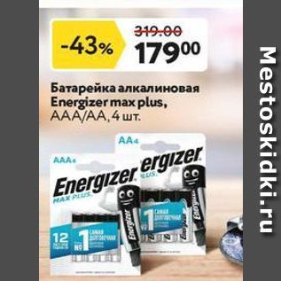 Акция - Батарейка алкалиновая Energizer