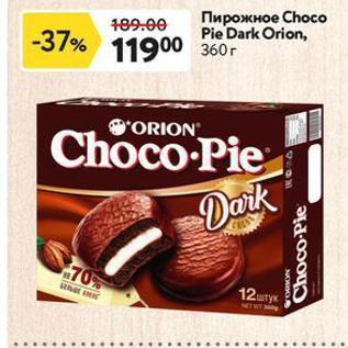 Акция - Пирожное Choсо Pie Dark Orion