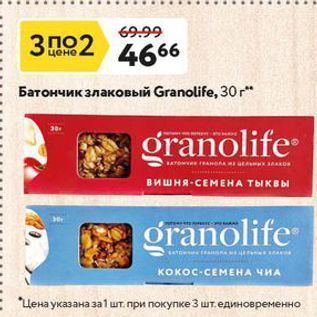 Акция - Батончик злаковый Granolife