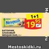 Дикси Акции - БАТОНЧИК ЗЛАКОВЫЙ NESQUIK 