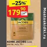 Кофе JACOBS Gold