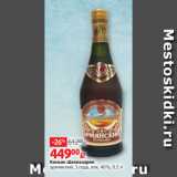 Магазин:Виктория,Скидка:Коньяк Шахназарян
армянский, 3 года, алк. 40%, 0.5 л