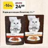 Магазин:Окей,Скидка:Корм для кошек Gourmet