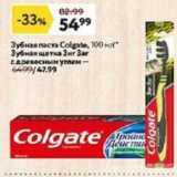 Магазин:Окей,Скидка:Зубная паста Colgate