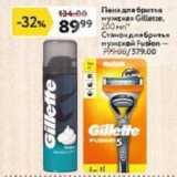 Окей Акции - Пена для бритья  Gillette