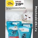 Магазин:Окей,Скидка:Корм для кошек/котят Рurina One