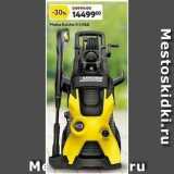 Мойка Karcher 