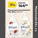 Окей супермаркет Акции - Лосьон для тела Johnson's Vita-Rich