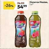 Напиток Nestea