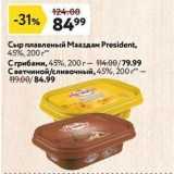 Окей супермаркет Акции - Сыр плавленый Мааздам President
