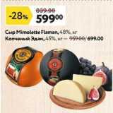 Сыр Mimolette Flaman