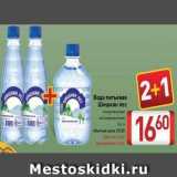 Магазин:Билла,Скидка:Вода питьевая Шишкин лес