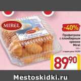 Профитроли с пломбирным  кремом Mirel 