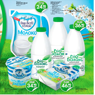 Акция - молоко для всей семьи 24,90; кефирный продукт био баланс 36,90; сметана простоквашино 34,90; масло простоквашино 46,90.